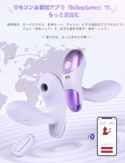 ToyCod Luna 多機能装着型吸うやつ 専用ベルト付き 吸引×両面タッピング×振動 リモコン＆アプリ操作 完全ハンズフリー ラブグッズ