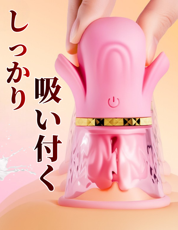 乳首責め ちくにー ローター 包み込む 挟み振動 ひねる 乳首マシン 搾乳器 乳首吸引器 ラブグッズ