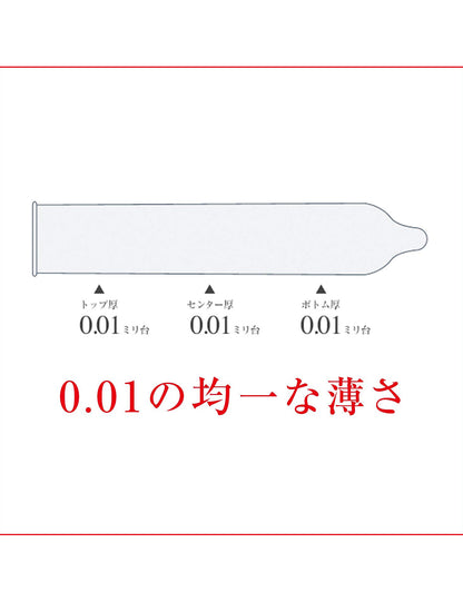 コンドーム　オカモトゼロワン0.01ミリ 3コ入×3セット