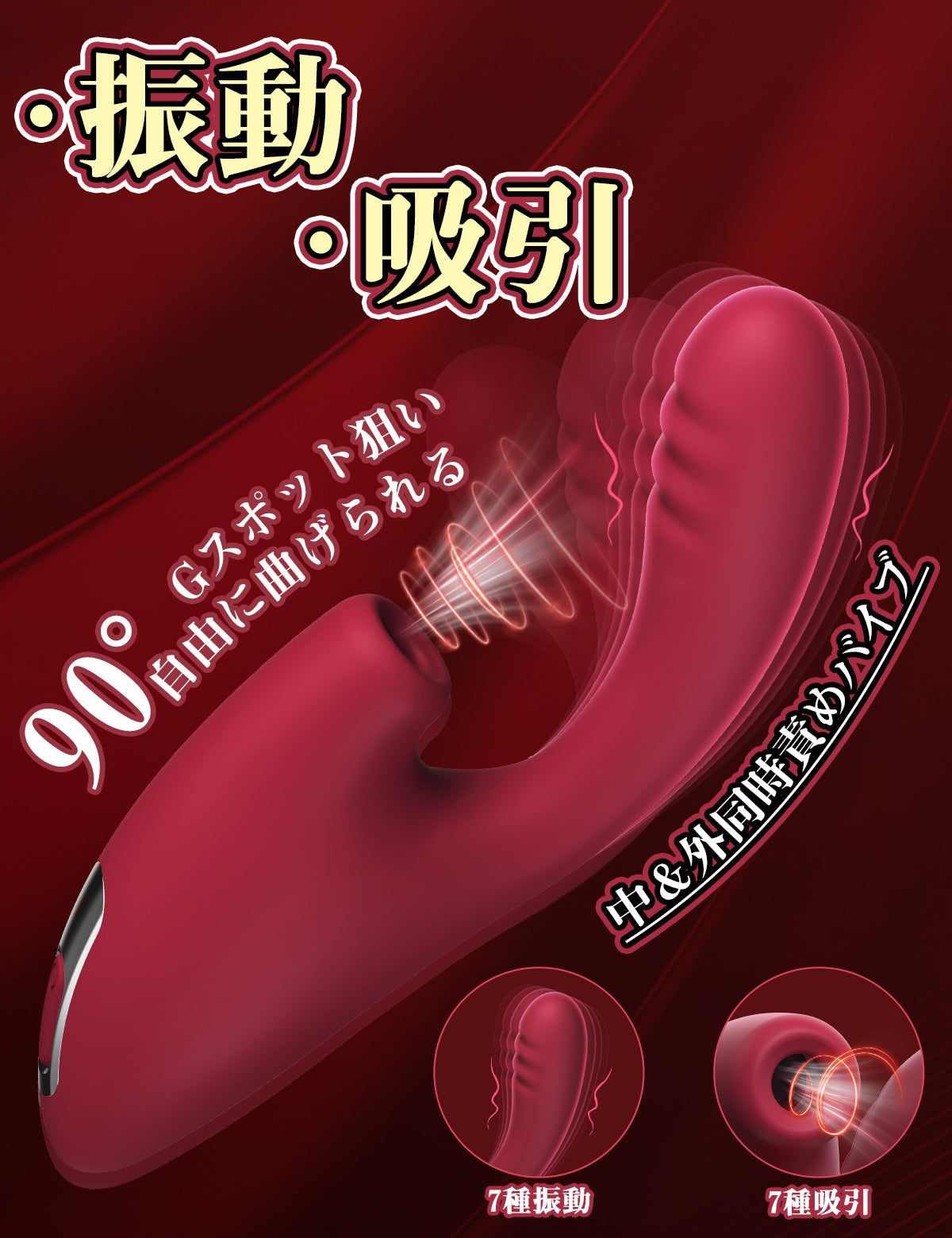 クリトリスリング ToyCod Cardinal 吸引 潮吹きバイブ Gスポット クリトリス 大人のおもちゃ – beyourlovercomjp