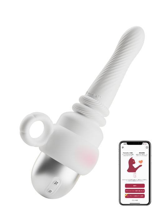 ToyCod 白潮姫 絶倫連打 1本型バイブ ピストン+振動+加熱 ポルチオ直撃 アプリ遠隔操作 女性向け ラブグッズ
