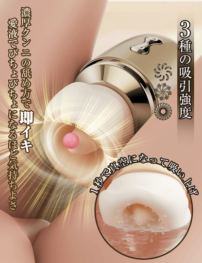 ToyCod 舌恋姫 口愛中毒 クンニ特化 クリイキ 舌舐め×吸引×振動 温感ローター アダルトグッズ
