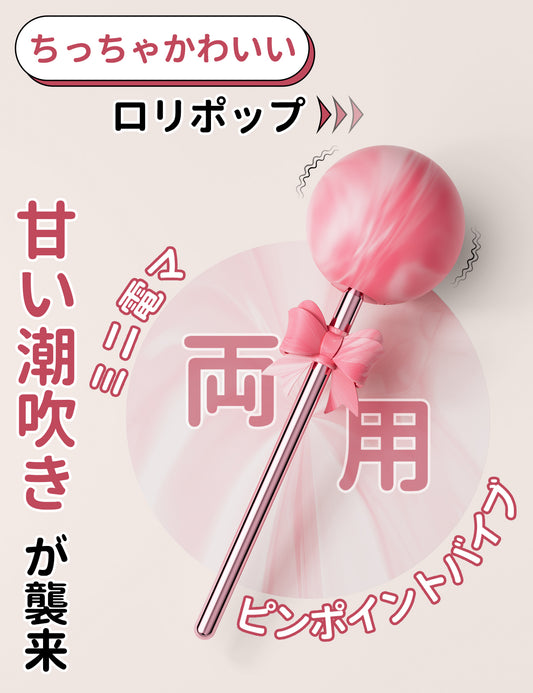 ToyCod | BeYourLover 初Sweet BoBo 愛のロリポップバイブ 激震 ミニ電マ 超ピンポイント責め 乳首愛撫 ラブグッズ