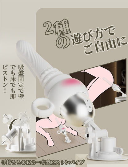 ToyCod 白潮姫 絶倫連打 1本型バイブ ピストン+振動+加熱 ポルチオ直撃 アプリ遠隔操作 女性向け ラブグッズ