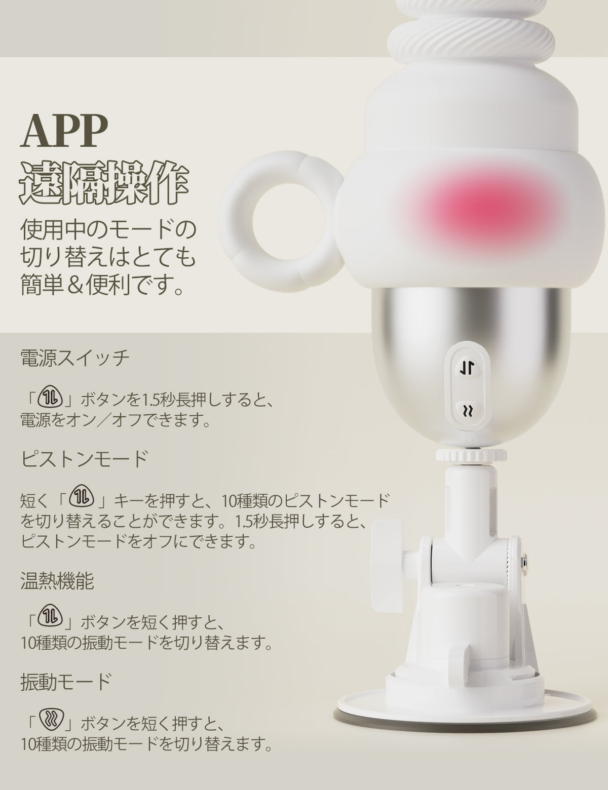 ToyCod 白潮姫 絶倫連打 1本型バイブ ピストン+振動+加熱 ポルチオ直撃 アプリ遠隔操作 女性向け ラブグッズ