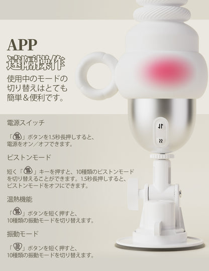 ToyCod 白潮姫 絶倫連打 1本型バイブ ピストン+振動+加熱 ポルチオ直撃 アプリ遠隔操作 女性向け ラブグッズ