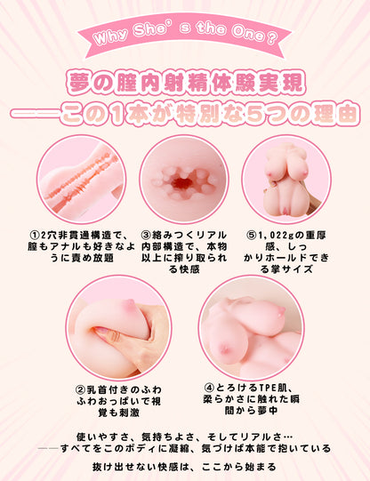 MOMONII 欲情巨乳 掌中爆乳ドール オナホール 2穴×非貫通×中出し 据え置き型 アダルトグッズ