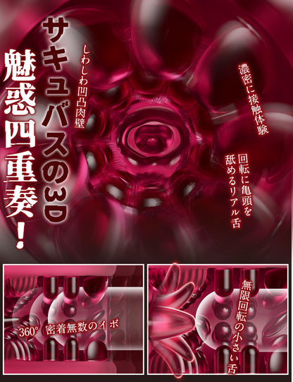 MOMONII 魅惑薔薇 吸引·舌舐め·回転·ピストン·アプリ操作 多機能 男性用 電動オナホール 大人のおもちゃ