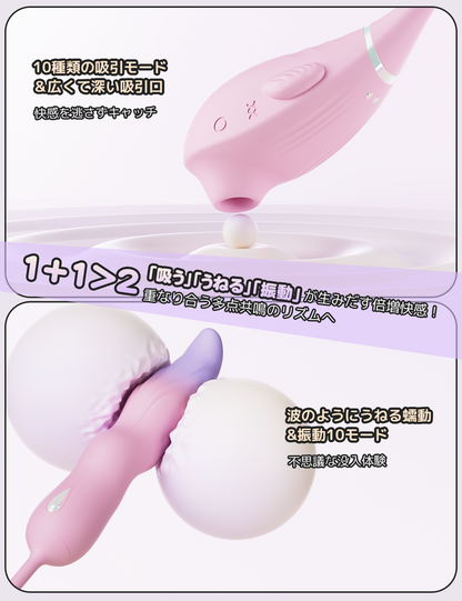 ToyCod 人魚姫 吸引×うねる×激振動 中イキバイブ ポルチオ開発 クリ責め 女性用 ラブグッズ