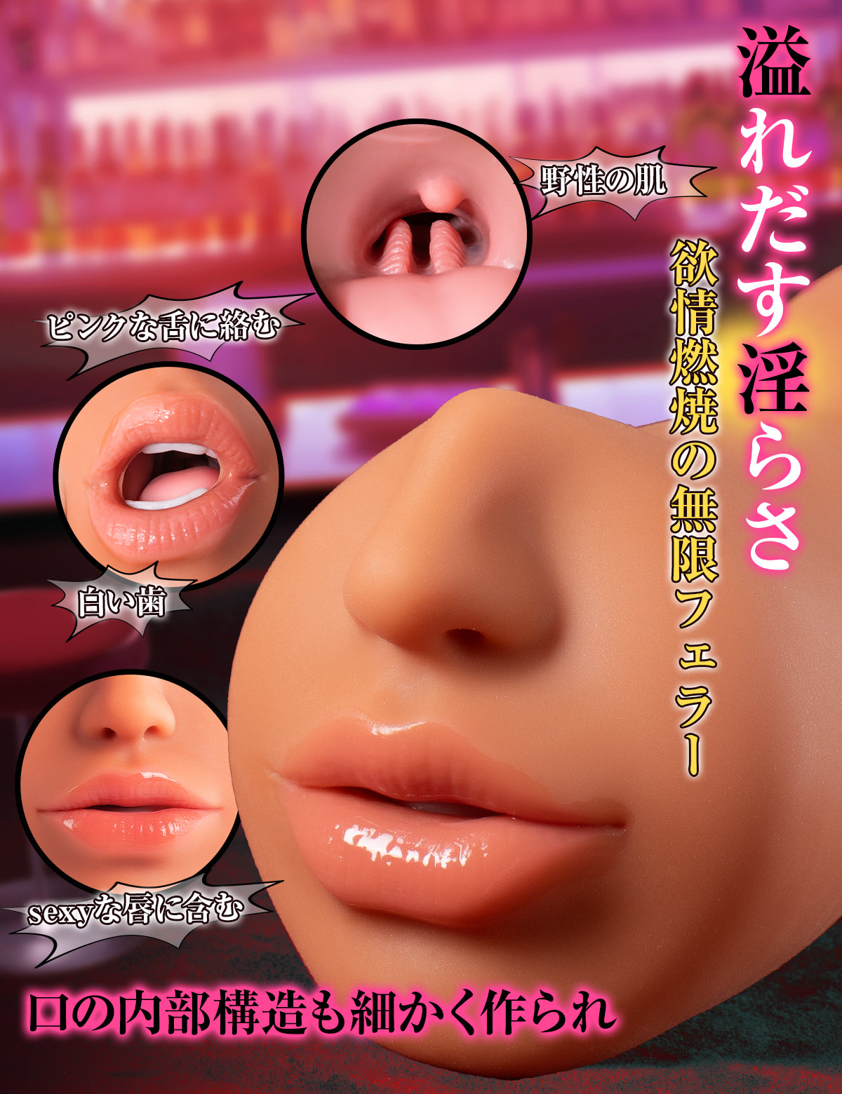 Momoagent 日焼け肌 色気お姉さん 三穴一体 非貫通＆貫通型 欲情燃焼の無限フェラー オナホール 大人のおもちゃ