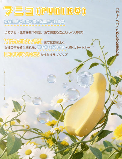 ToyCod | BeYourLover プニコ 胸イキ開発 ローター クリイキ チクニー 温感振動 超静音 ラブグッズ