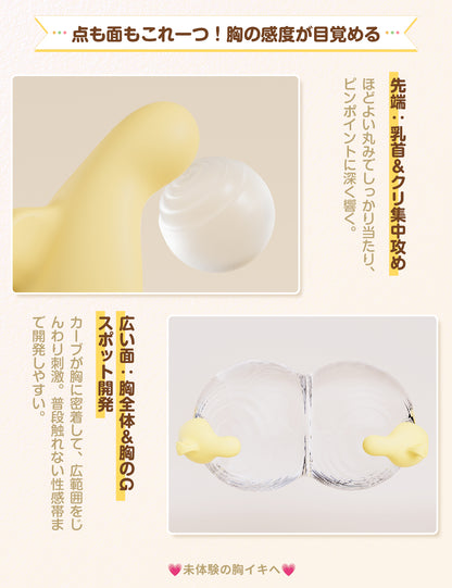 ToyCod | BeYourLover プニコ 胸イキ開発 ローター クリイキ チクニー 温感振動 超静音 ラブグッズ