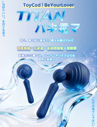 ToyCod TITAN バキ電マ 広範囲 クリ・陰唇責め 深層繊細振動 大人のおもちゃ