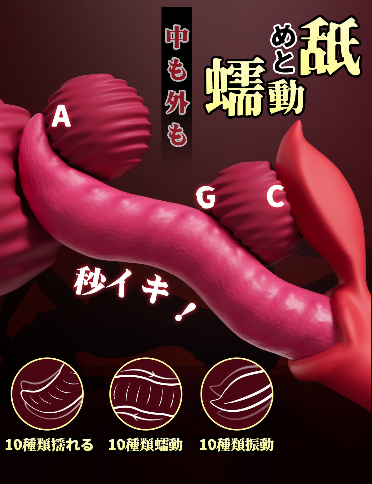 MOMONII Athena 絶頂舌技蠕動バイブ 女性向け 中イキ 吸うやつ一台多役 二点同時責め 大人のおもちゃ
