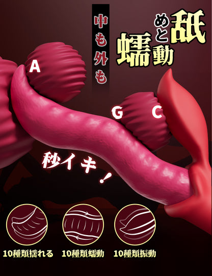 MOMONII Athena 絶頂舌技蠕動バイブ 女性向け 中イキ 吸うやつ一台多役 二点同時責め 大人のおもちゃ
