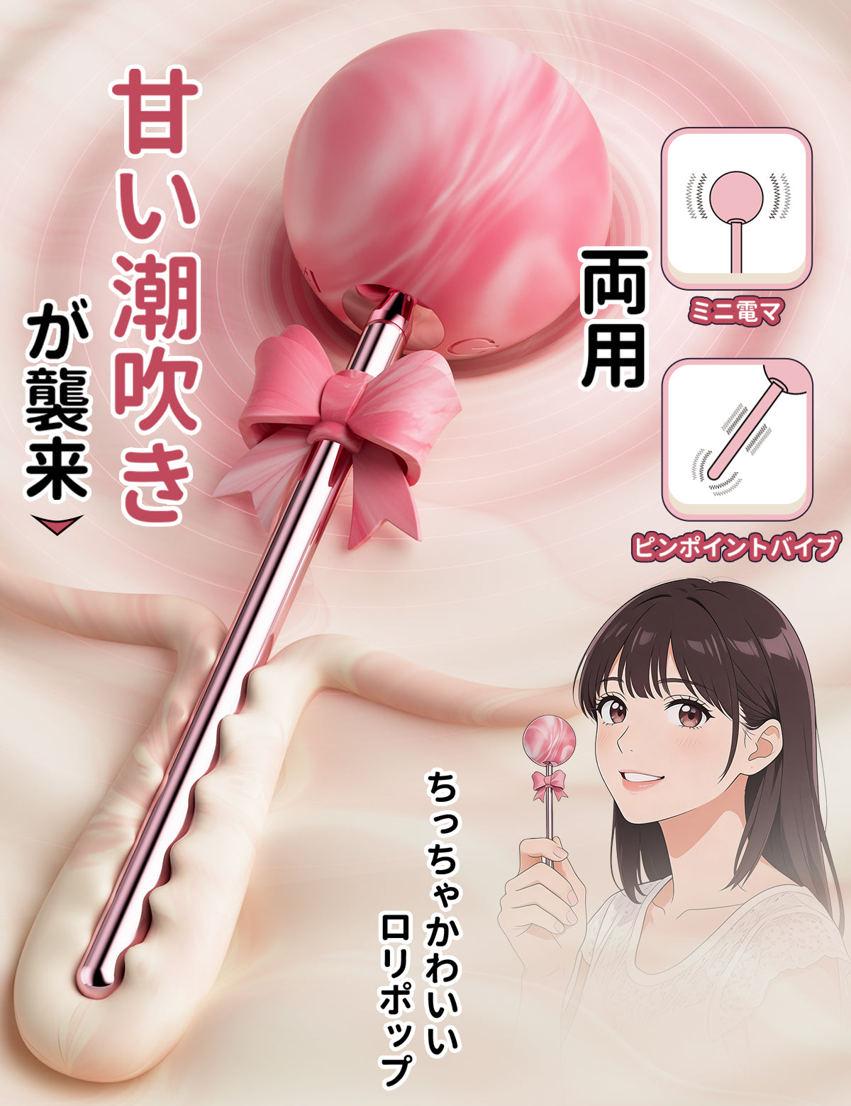 ToyCod | BeYourLover 初Sweet BoBo 愛のロリポップバイブ 激震 ミニ電マ 超ピンポイント責め 乳首愛撫 ラブグッズ
