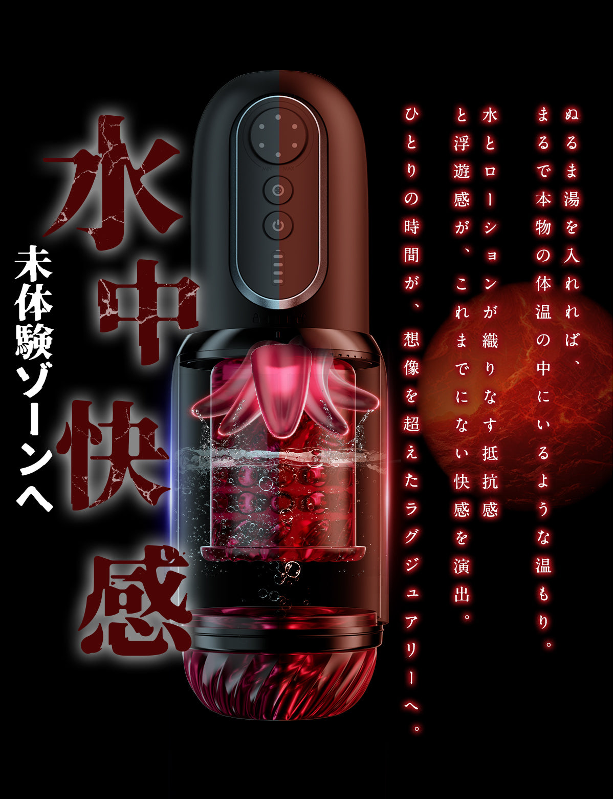 MOMONII 魅惑薔薇 吸引·舌舐め·回転·ピストン·アプリ操作 多機能 男性用 電動オナホール 大人のおもちゃ
