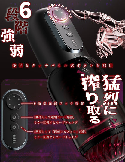 MOMONII 魅惑薔薇 吸引·舌舐め·回転·ピストン·アプリ操作 多機能 男性用 電動オナホール 大人のおもちゃ