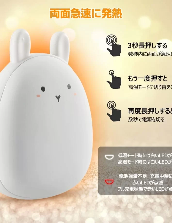 電気カイロ ウサギ モバイルバッテリー機能 キュットなウサギの形 携帯便利 プレゼント