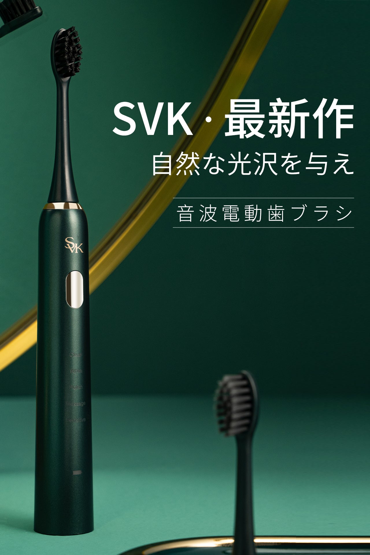 SVK 電動歯ブラシ 高速音波振動 磁気浮上式モーター – beyourlovercomjp