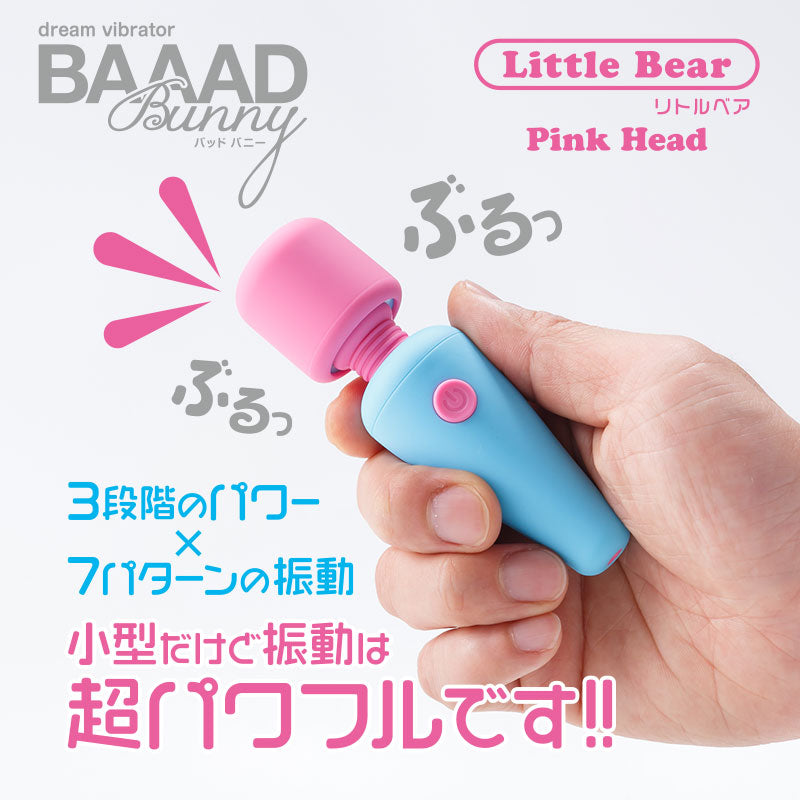 BAAAD Bunnyバッドバニー Little Bearリトルベア Pink Headピンクヘッド ミニ電マ　ピンク＆ブルー　女性おもちゃ