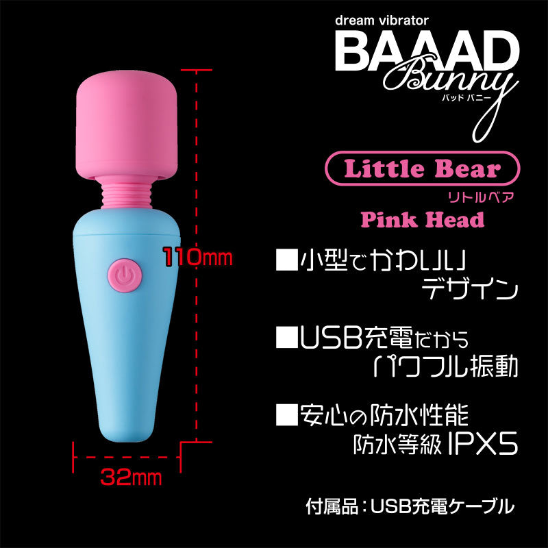 BAAAD Bunnyバッドバニー Little Bearリトルベア Pink Headピンクヘッド ミニ電マ　ピンク＆ブルー　女性おもちゃ