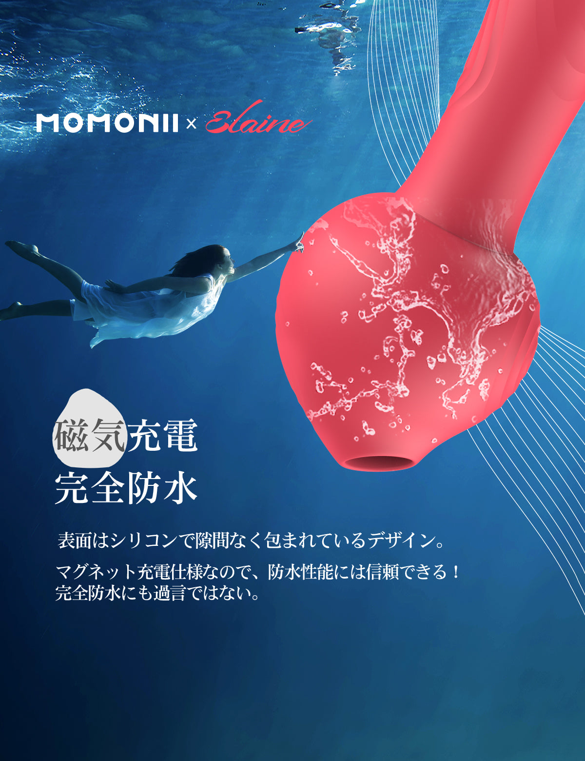 MOMONII x Elaine 吸引バイブ  加熱 アダルトグッズ