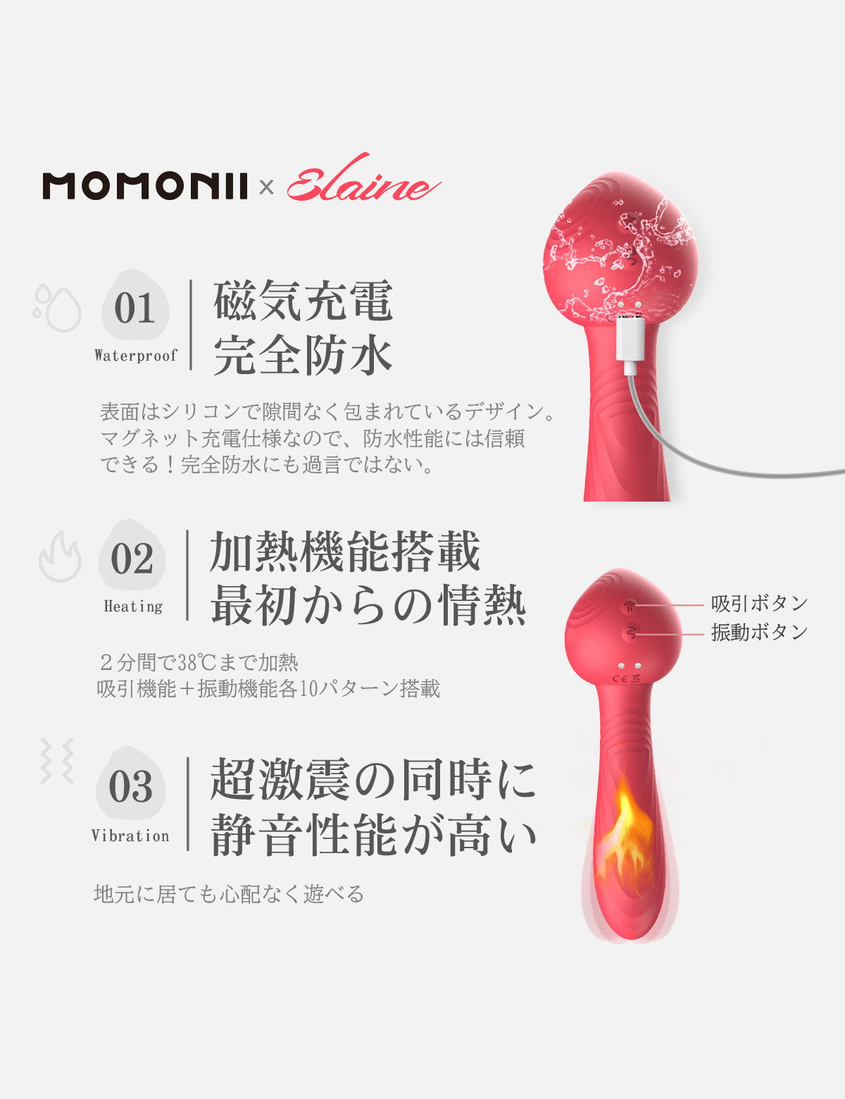 MOMONII x Elaine 吸引バイブ  加熱 アダルトグッズ