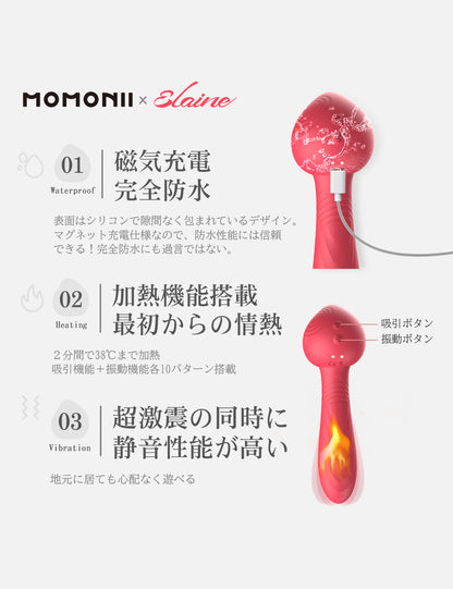 MOMONII x Elaine 吸引バイブ  加熱 アダルトグッズ