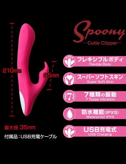 Spoony Cutie Clipper キューティクリッパー クリバイブ 両点責め アダルトグッズ